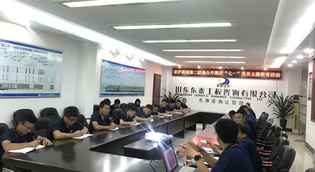京沪高速第二驻地办开展庆“七一”党员主题教育活动