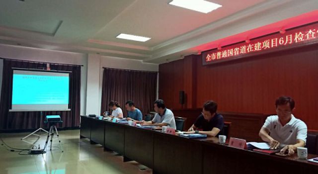淄博市交通运输事业服务中心改建办召开六月份反馈会议