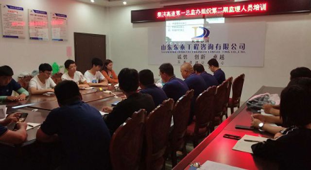 秦滨高速第一总监办组织开展第二期监理人员业务培训