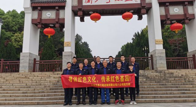 八公司党支部组织党员到湖南红色教育基地开展党员教育活动
