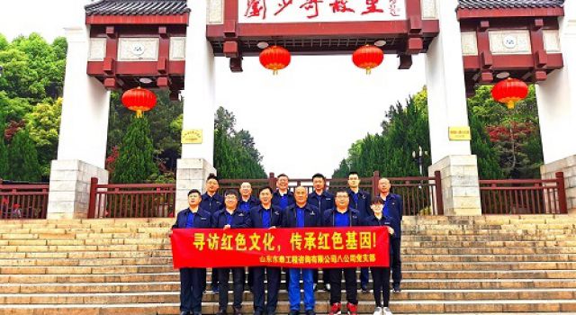 八公司组织开展庆祝中国共产党成立100周年红色 主题教育活动