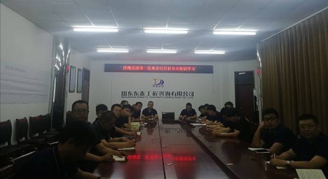 济潍高速二驻地办组织全体员工进行安全学习