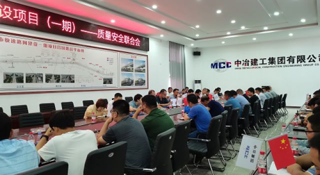 淄博市城市快速路网建设项目召开质量安全联合会
