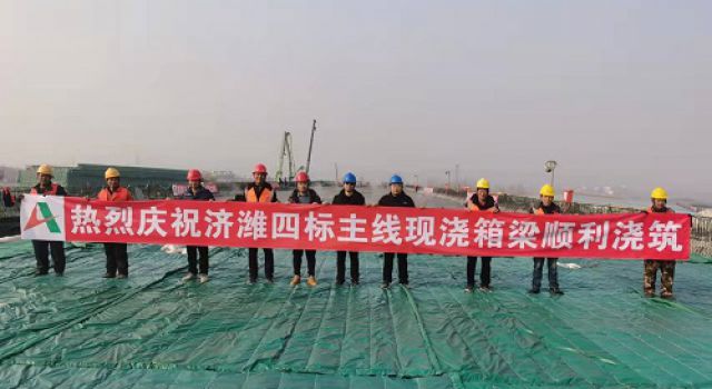 济潍高速四合同段尚庄特大桥现浇梁首次施工顺利完成