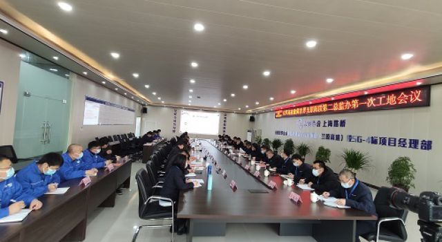 安罗高速豫冀省界至原阳段第二总监办组织召开第一次工地会议