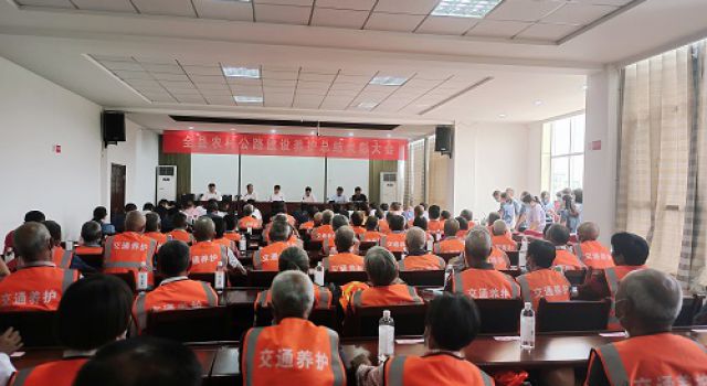 沂南县农村公路建设养护总结表彰大会顺利召开