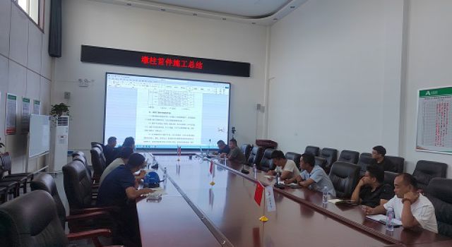 济菏改扩建工程组织召开二合同墩柱首件总结会议