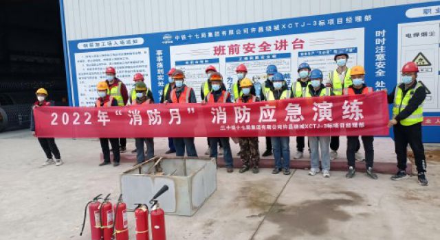 许昌绕城高速公路三驻地办联合三合同段项目部开展消防演练