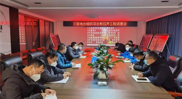 许昌绕城高速三驻地办组织召开12月份工程调度会