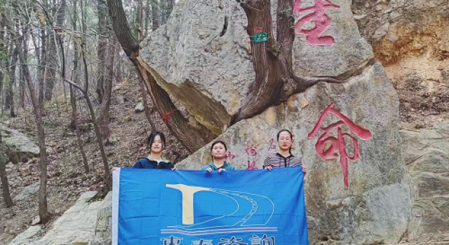 济菏一驻地“三八妇女节”登山活动