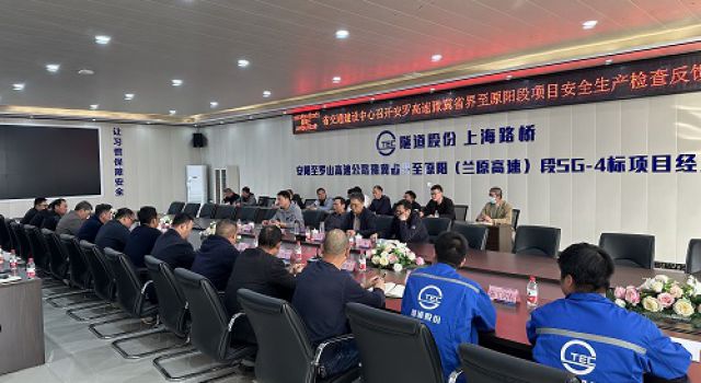 河南省交通建设中心对安罗高速进行安全专项检查