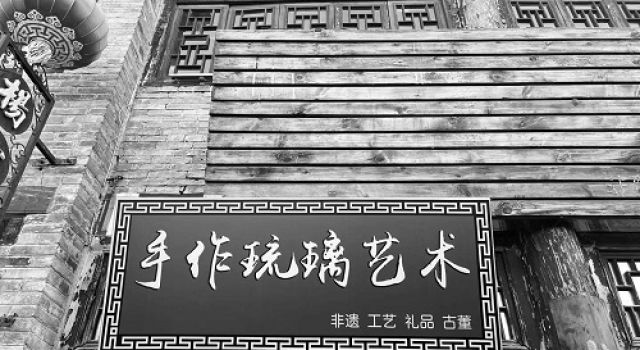 淄博养护工程总监办组织员工参观周村古商城