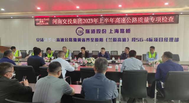 河南交通投资集团对安罗高速豫冀省界至原阳段进行2023年上半年质量专项检查