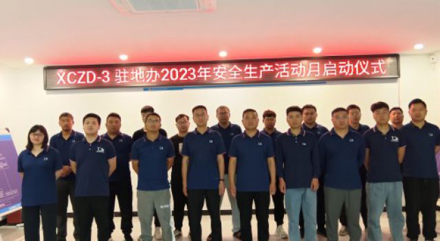 许昌绕城XCZD-3驻地办以实际行动积极开展“安全生产月”活动