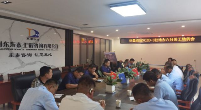 许昌绕城XCZD-3驻地办组织召开六月份工地例会