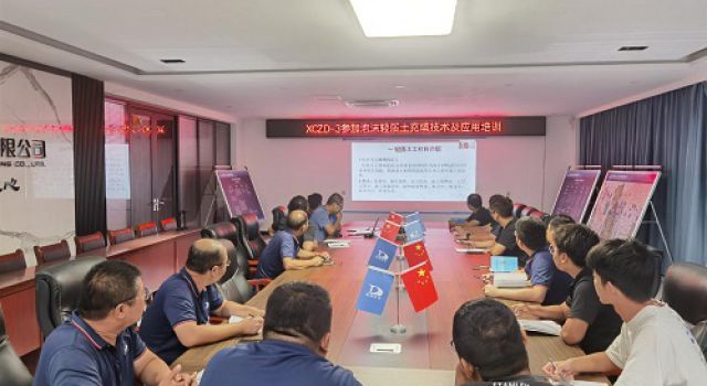 许昌绕城XCZD-3驻地办组织参加泡沫轻质土充填技术及应用线上培训会