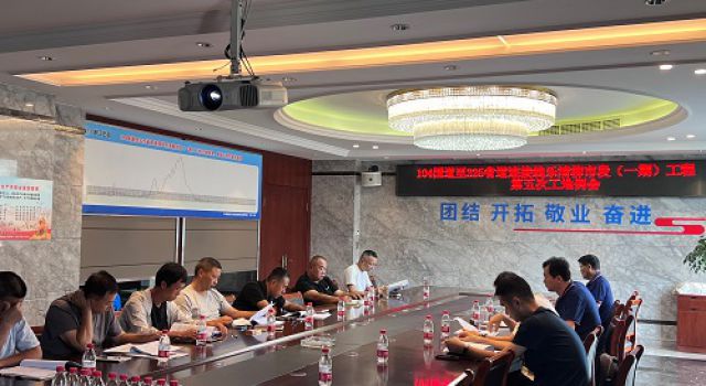 G104至S325连接线乐清柳市段（一期）工程 监理办组织召开第五次工地例会