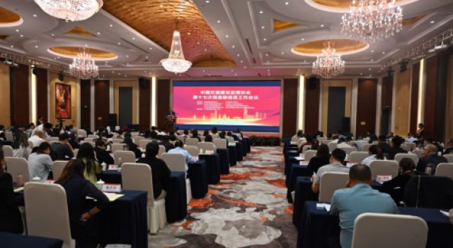 中国交通建设监理协会第十七次信息联络员工作会议在扬州召开