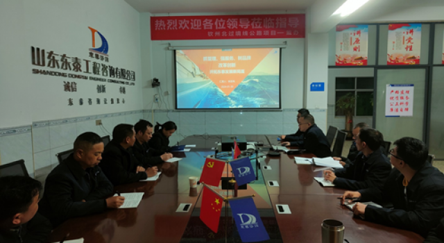 广西钦州北过境线公路项目第一总监办学习传达总公司年会会议精神