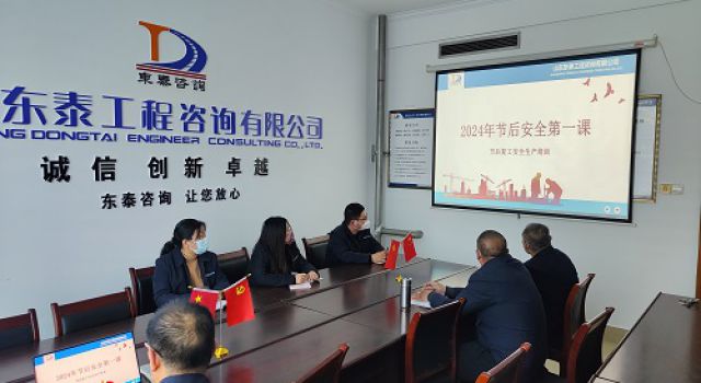 2023年淄博市第二批养护工程第二总监办开展安全生产“开工第一课”