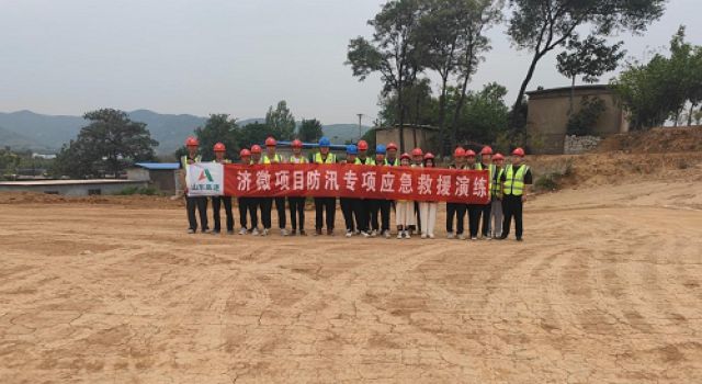 济微高速一驻地办联合济微一标组织进行雨季防汛演练