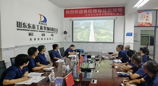 东泰咨询公司考核组莅临广西钦州北过境线第一总监办开展半年工作考核