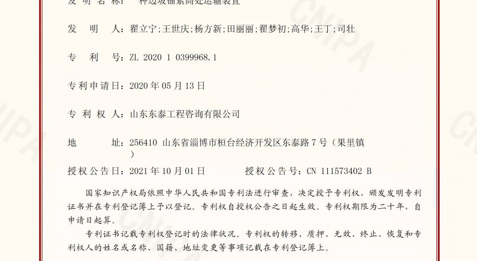 一种边坡锚索高处运输装置